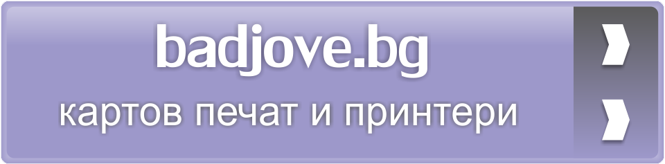 badjove.bg